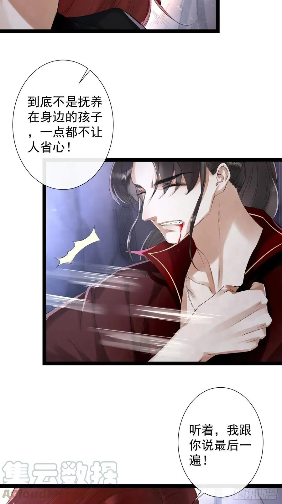 第78话 大梦一场 第37页
