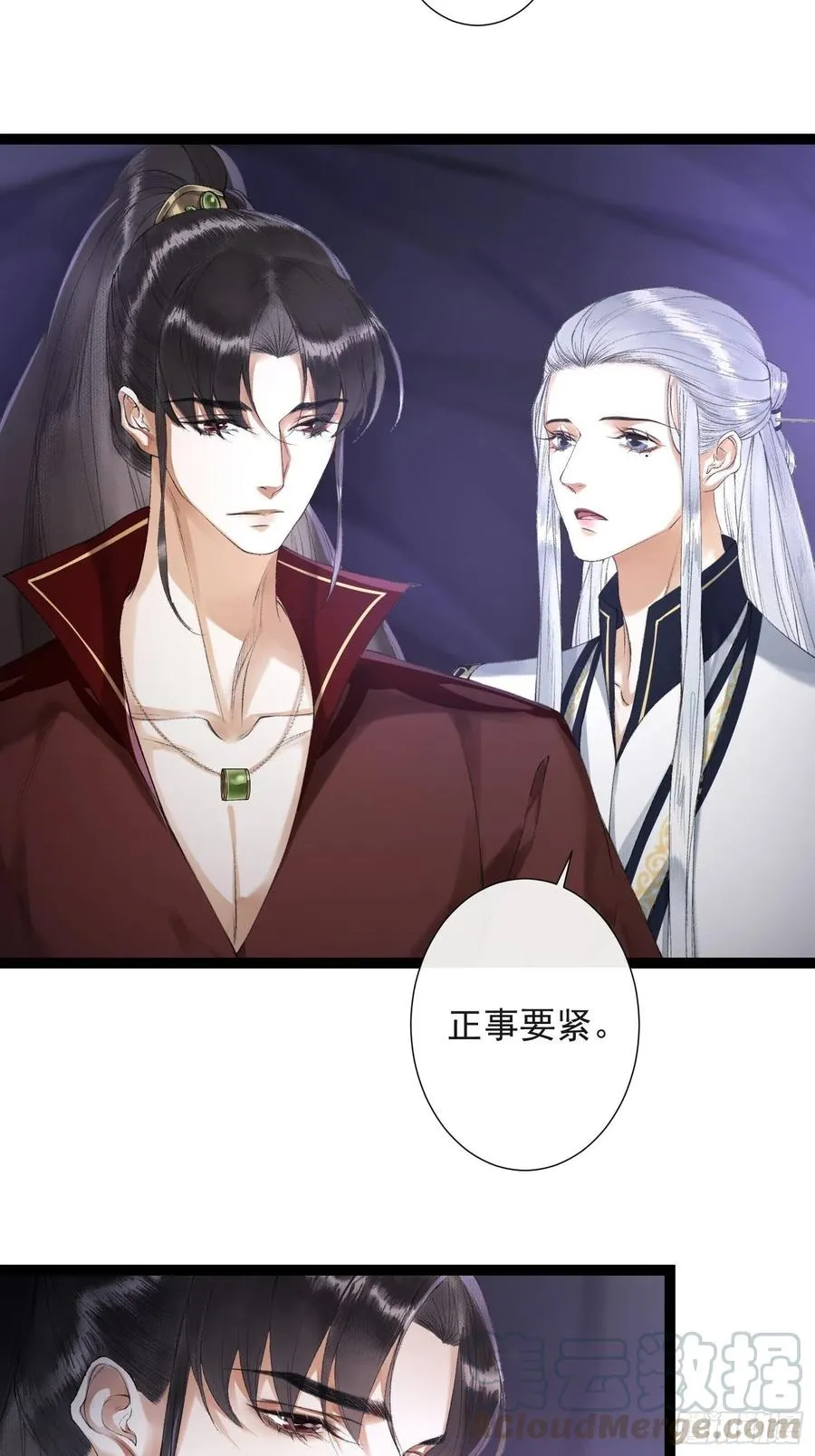 第80话 我不想与你为敌 第15页