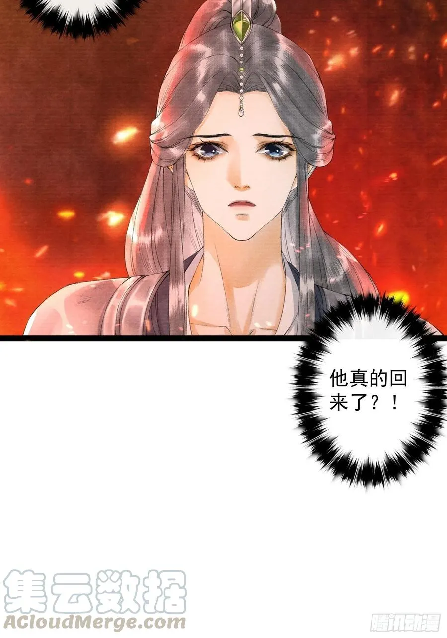 第80话 我不想与你为敌 第27页