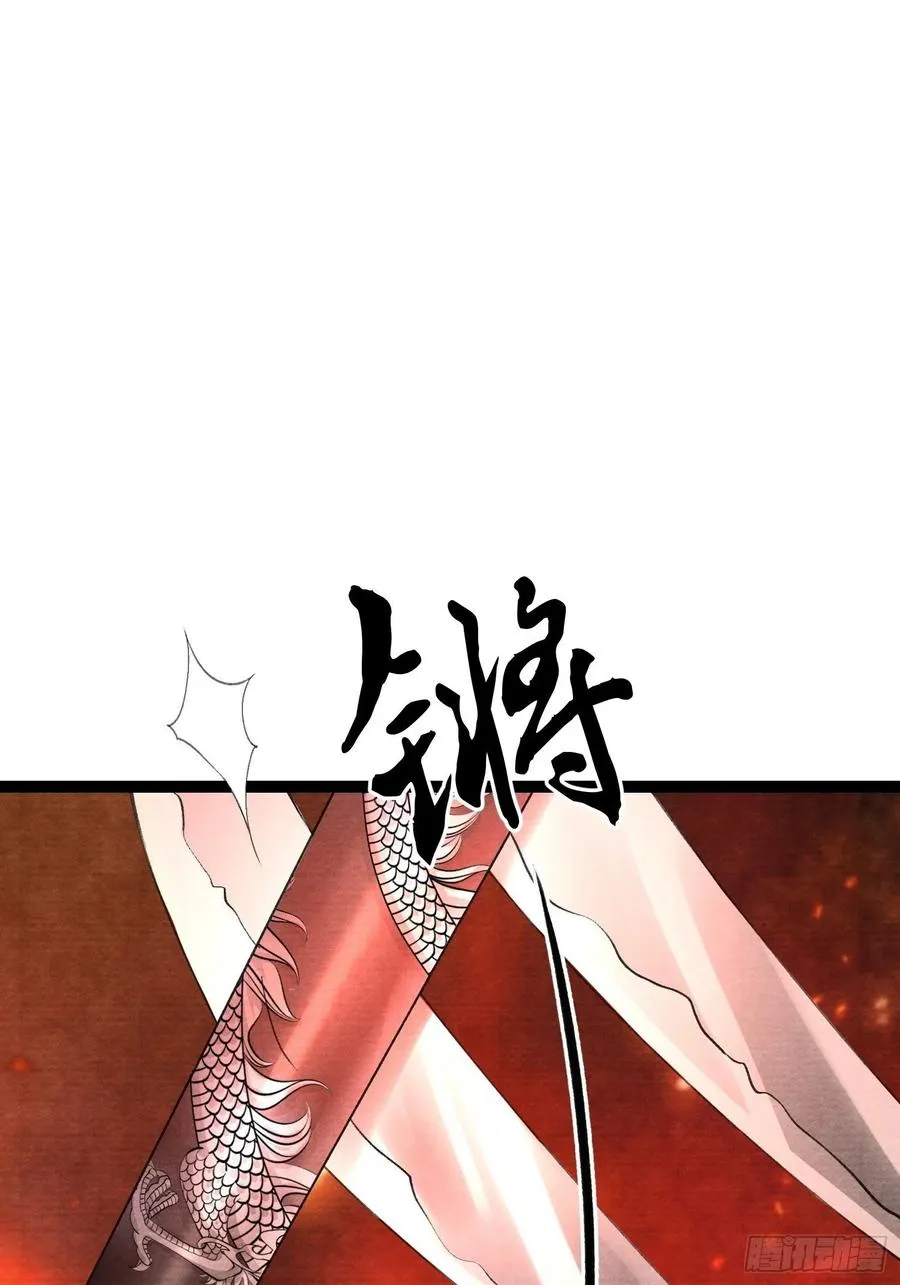 第80话 我不想与你为敌 第28页