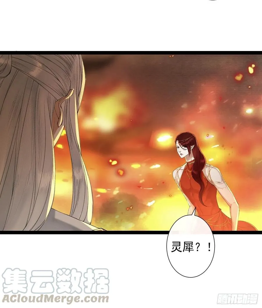 第80话 我不想与你为敌 第35页
