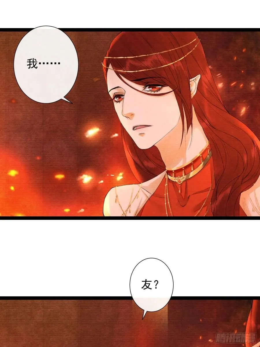 第80话 我不想与你为敌 第36页
