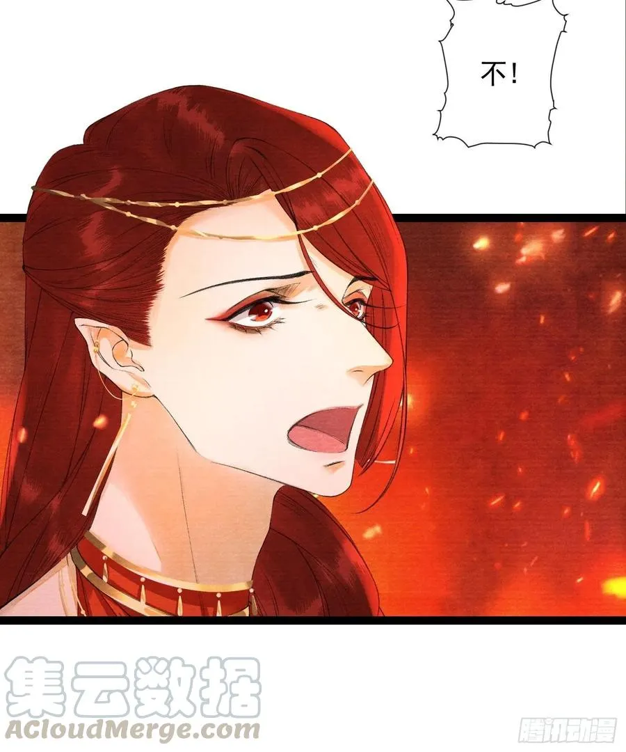 第80话 我不想与你为敌 第41页