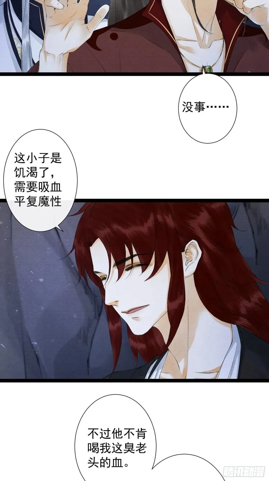 第79话对我，你不必压抑你自己 第24页