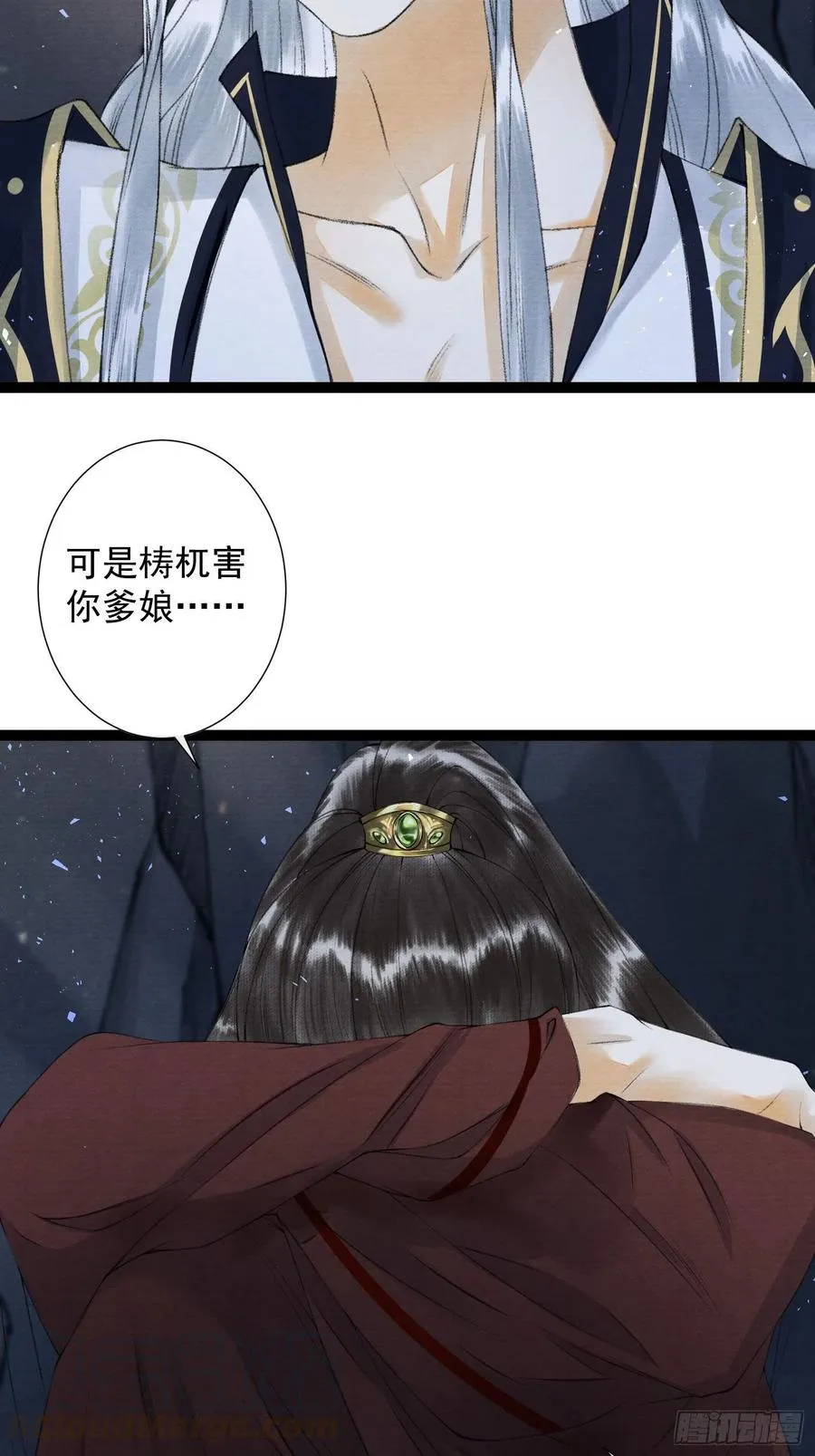 第79话对我，你不必压抑你自己 第29页