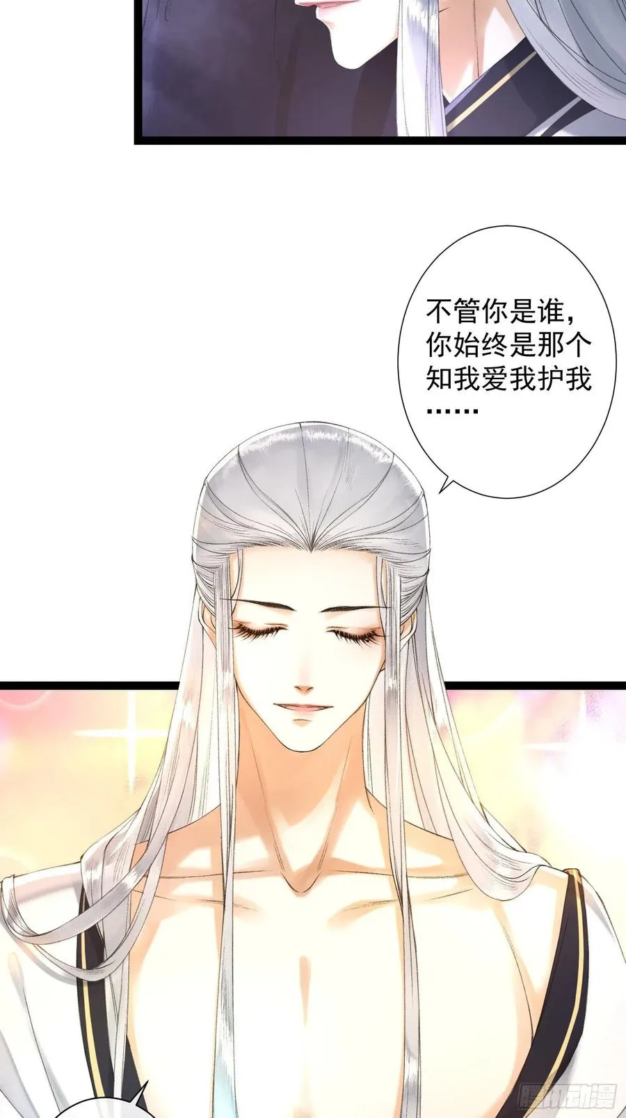 第79话对我，你不必压抑你自己 第34页
