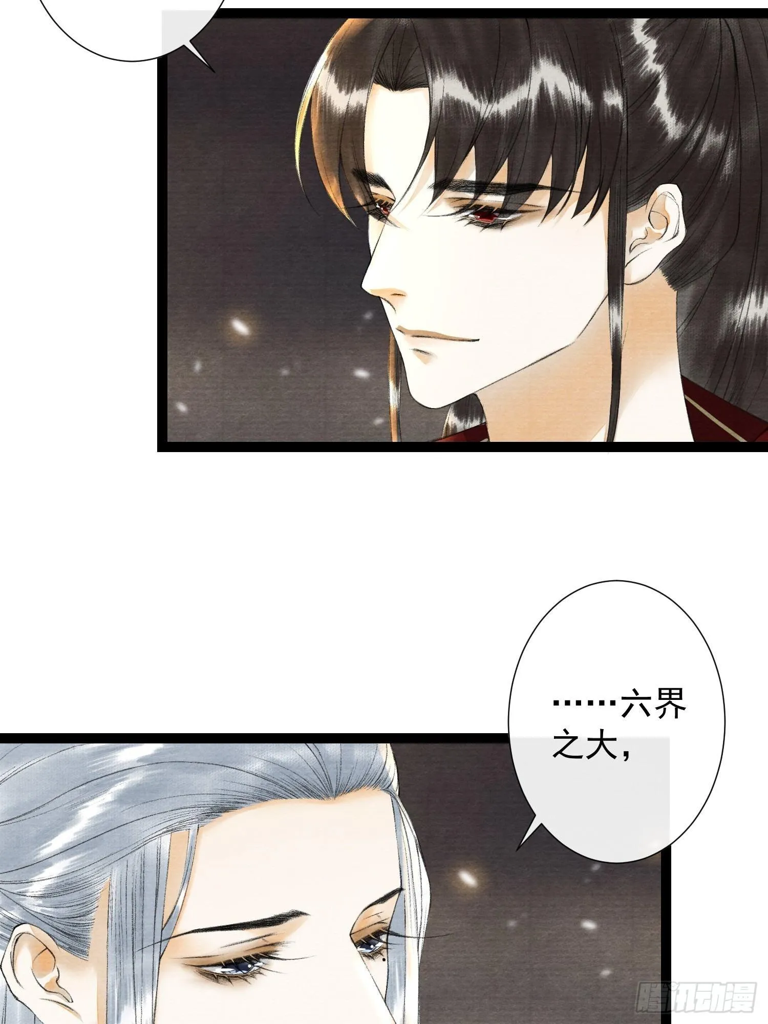 第82话 有你在的地方便是家 第6页