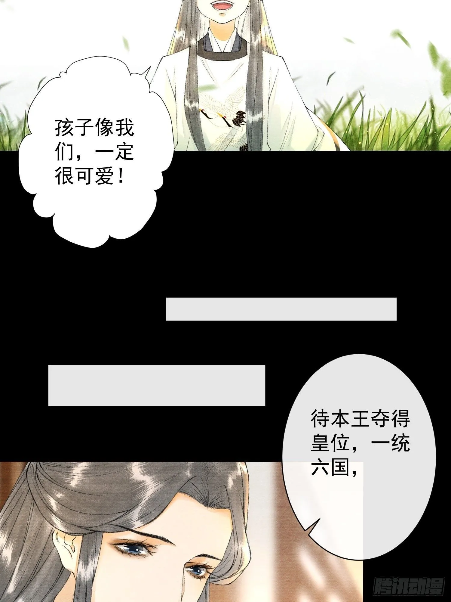 第82话 有你在的地方便是家 第28页