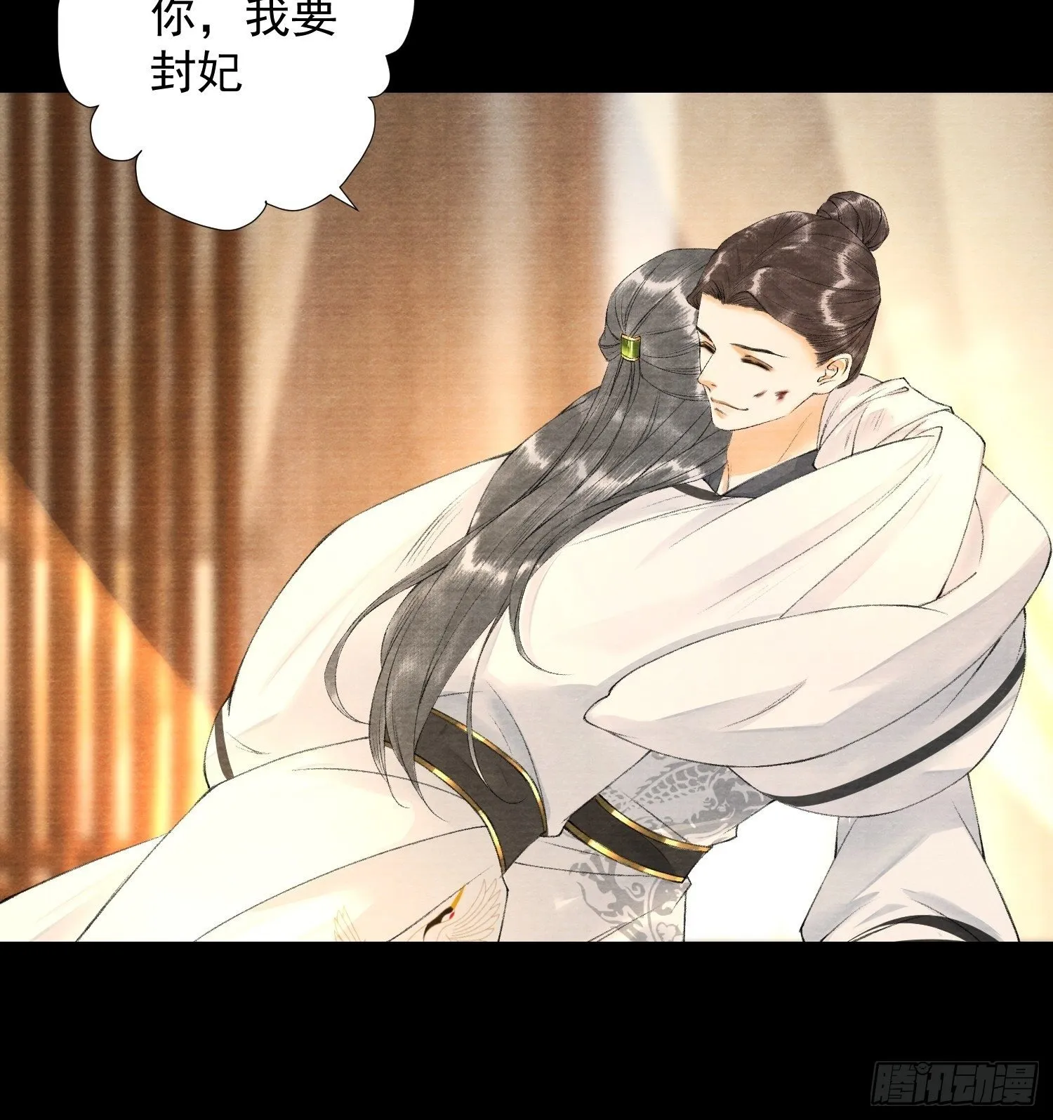 第82话 有你在的地方便是家 第31页