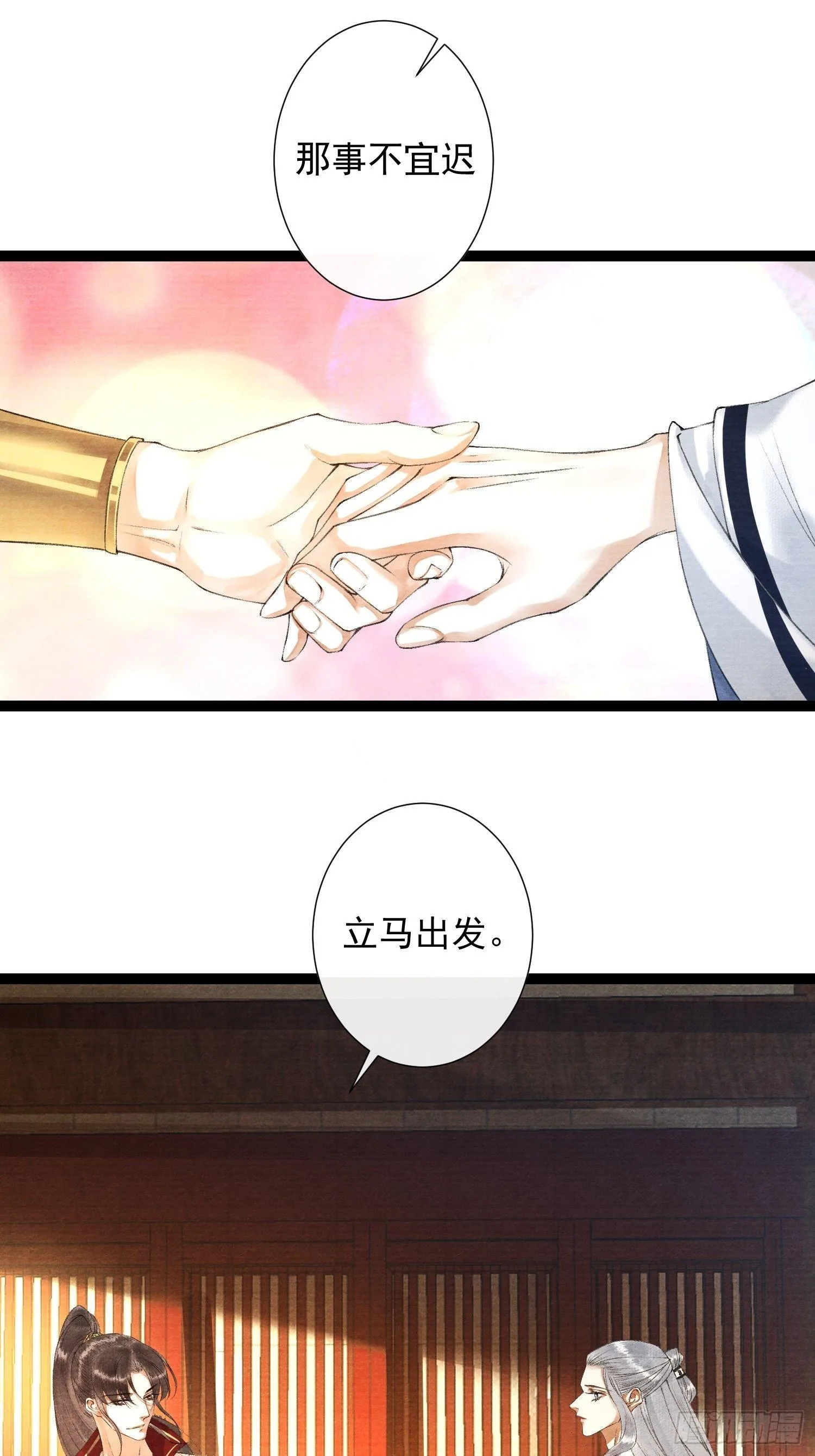 第82话 有你在的地方便是家 第43页