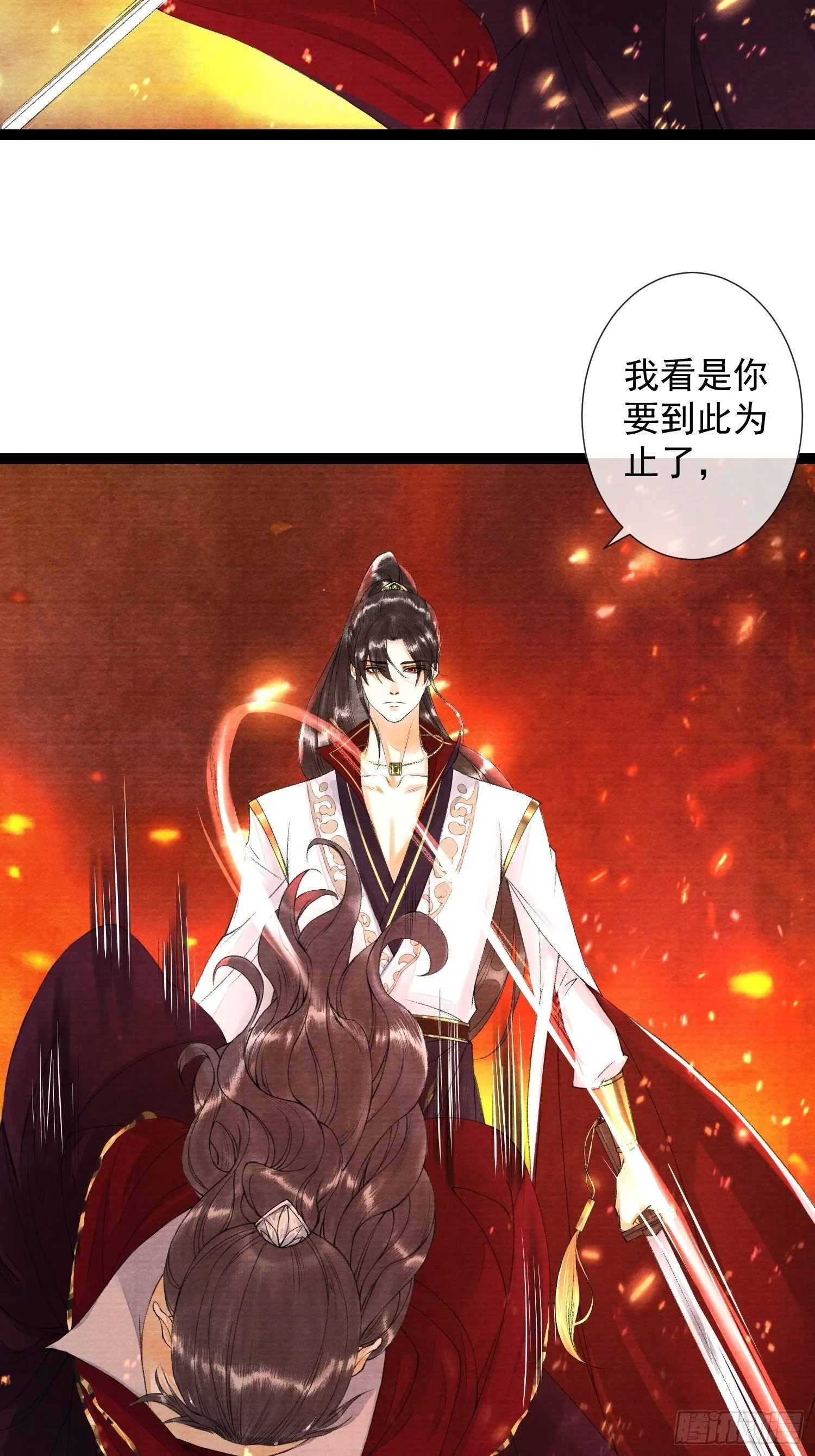 第81话 真相只有一个 第4页