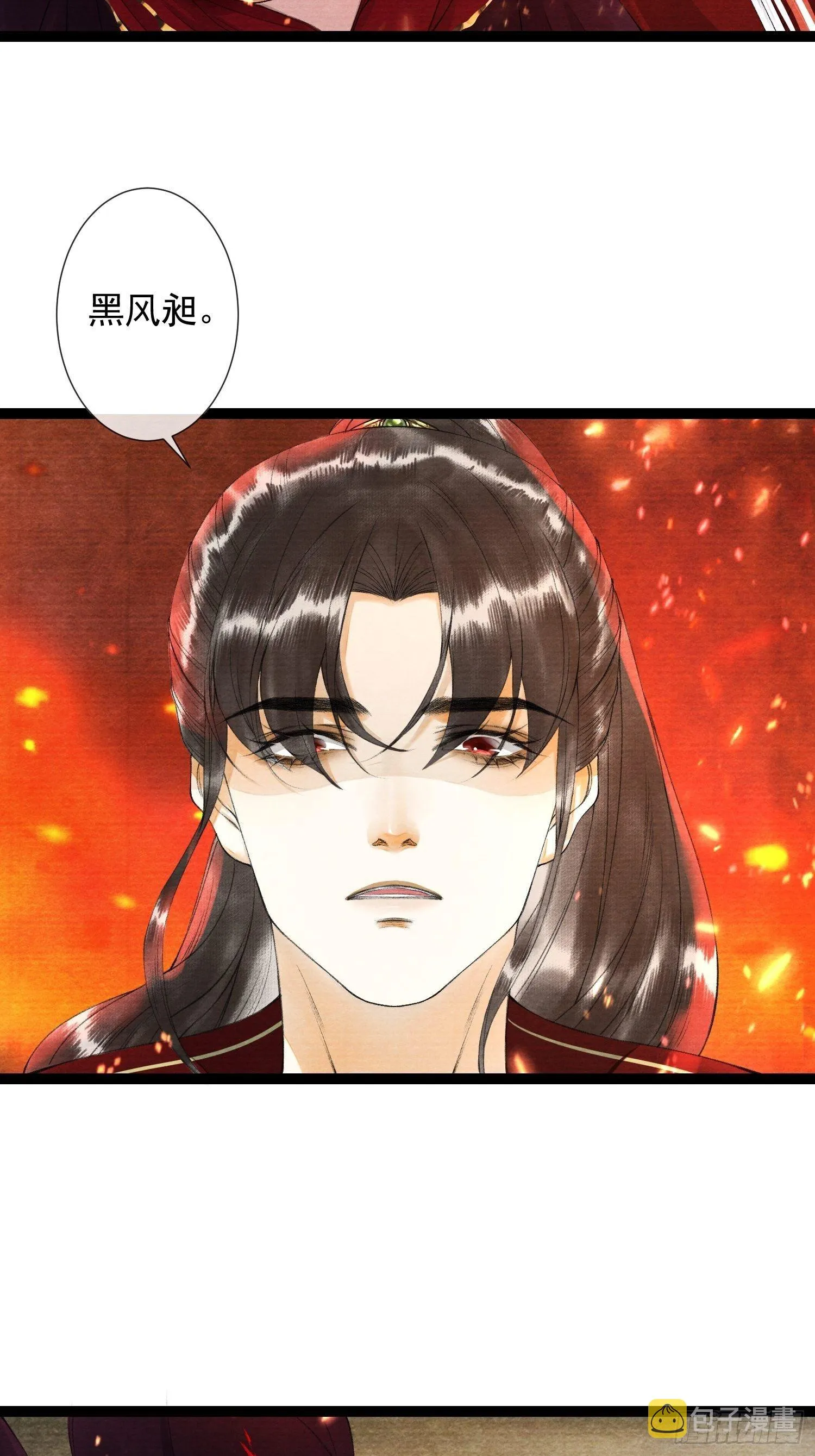 第81话 真相只有一个 第5页
