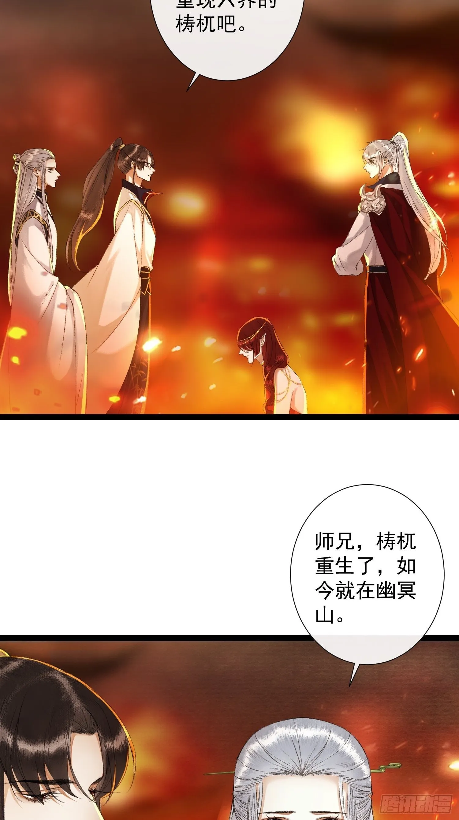 第81话 真相只有一个 第15页