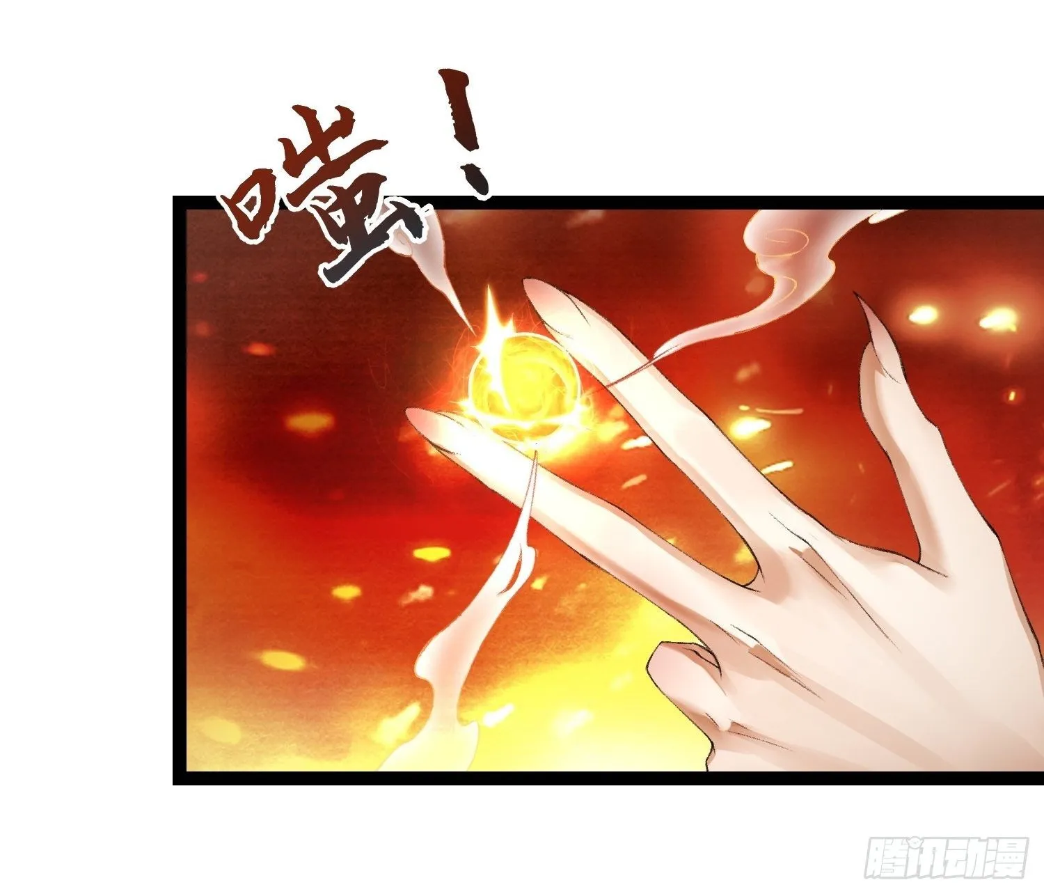 第81话 真相只有一个 第17页