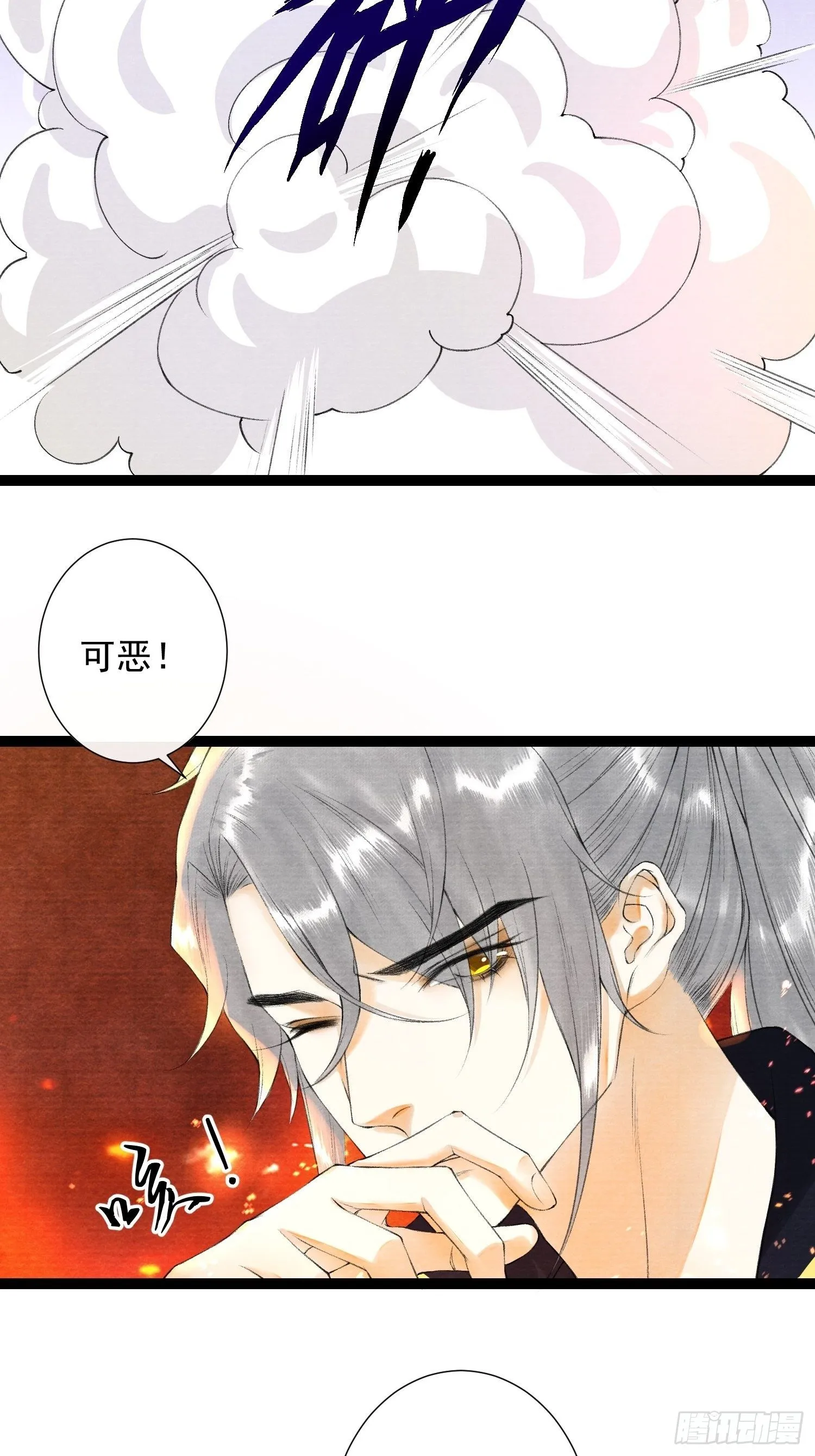 第81话 真相只有一个 第19页