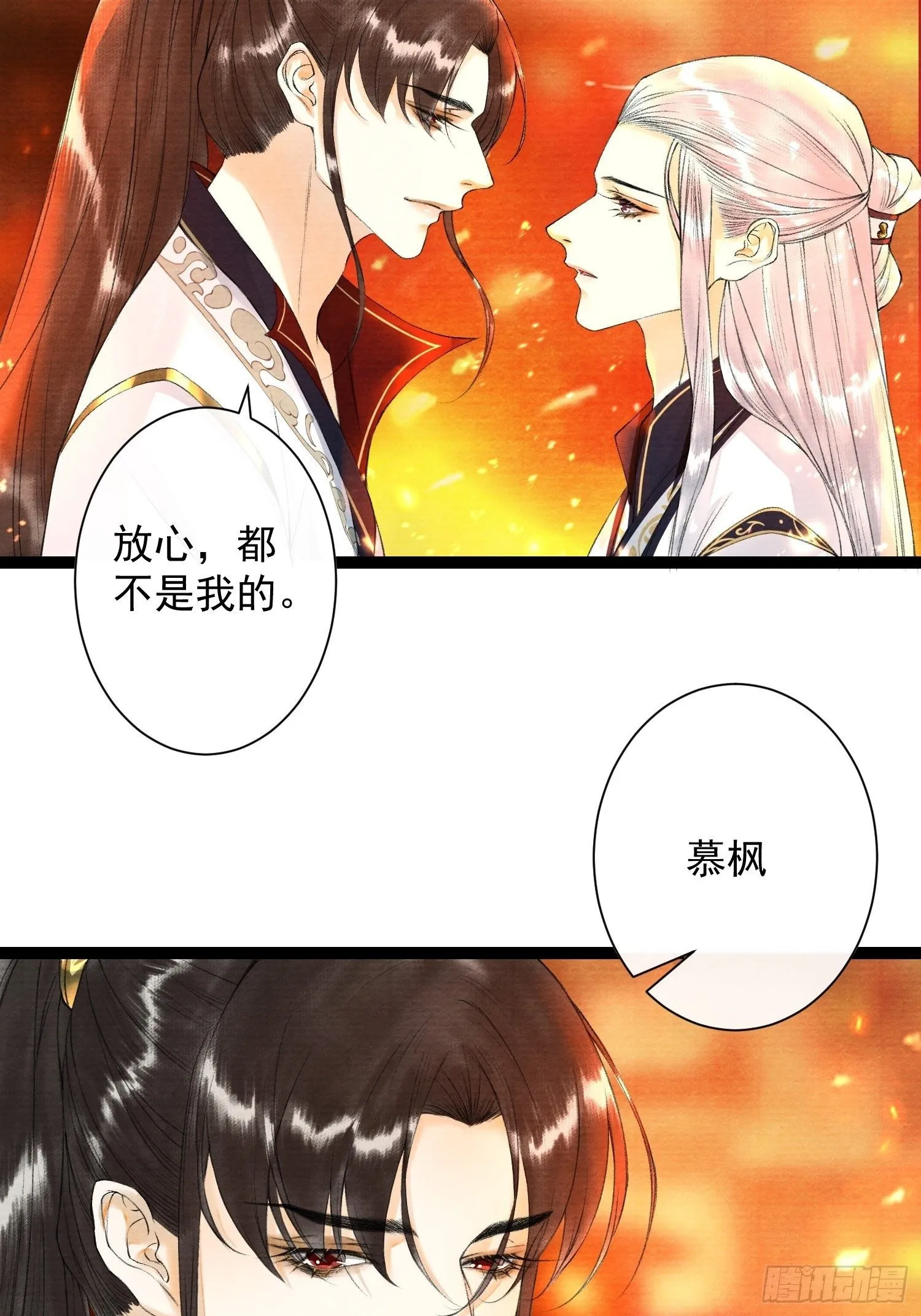 第81话 真相只有一个 第25页