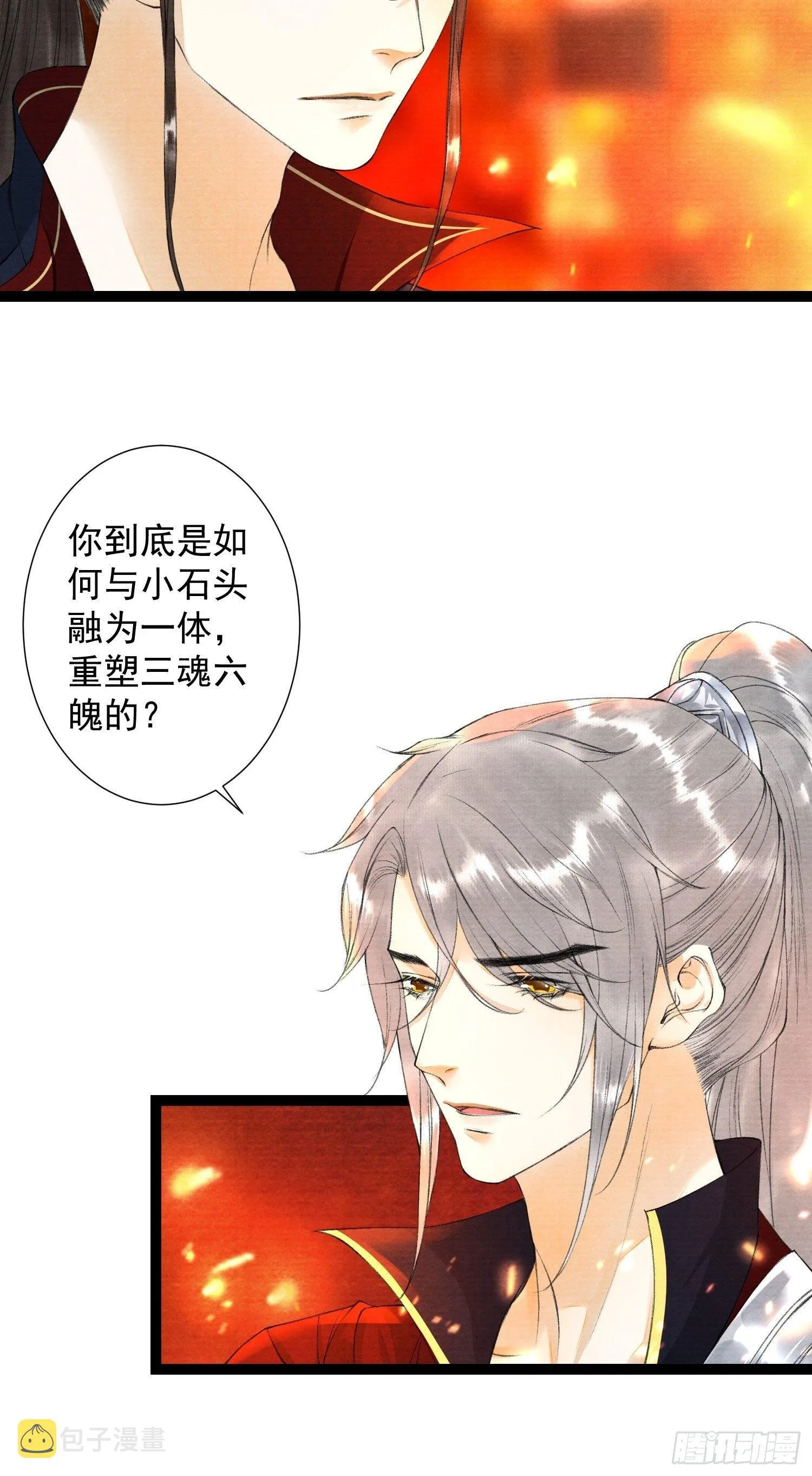 第81话 真相只有一个 第26页