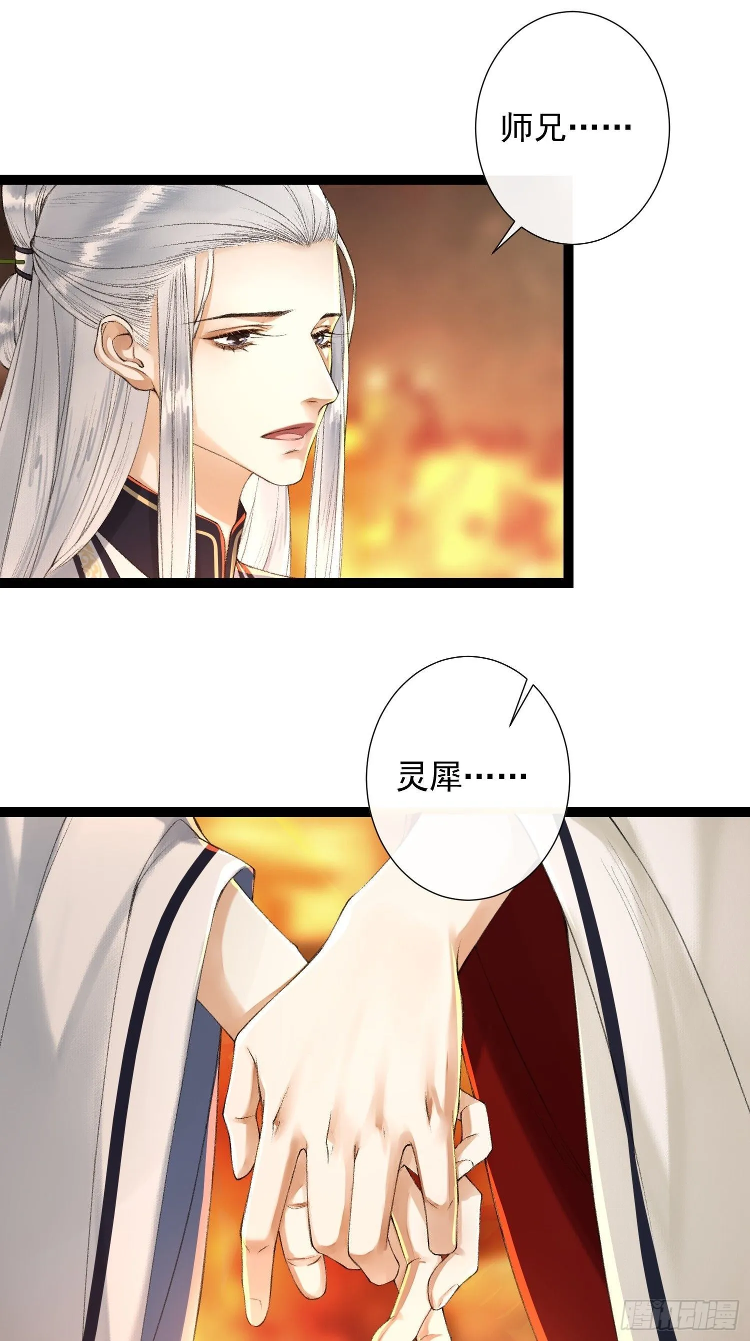 第81话 真相只有一个 第27页