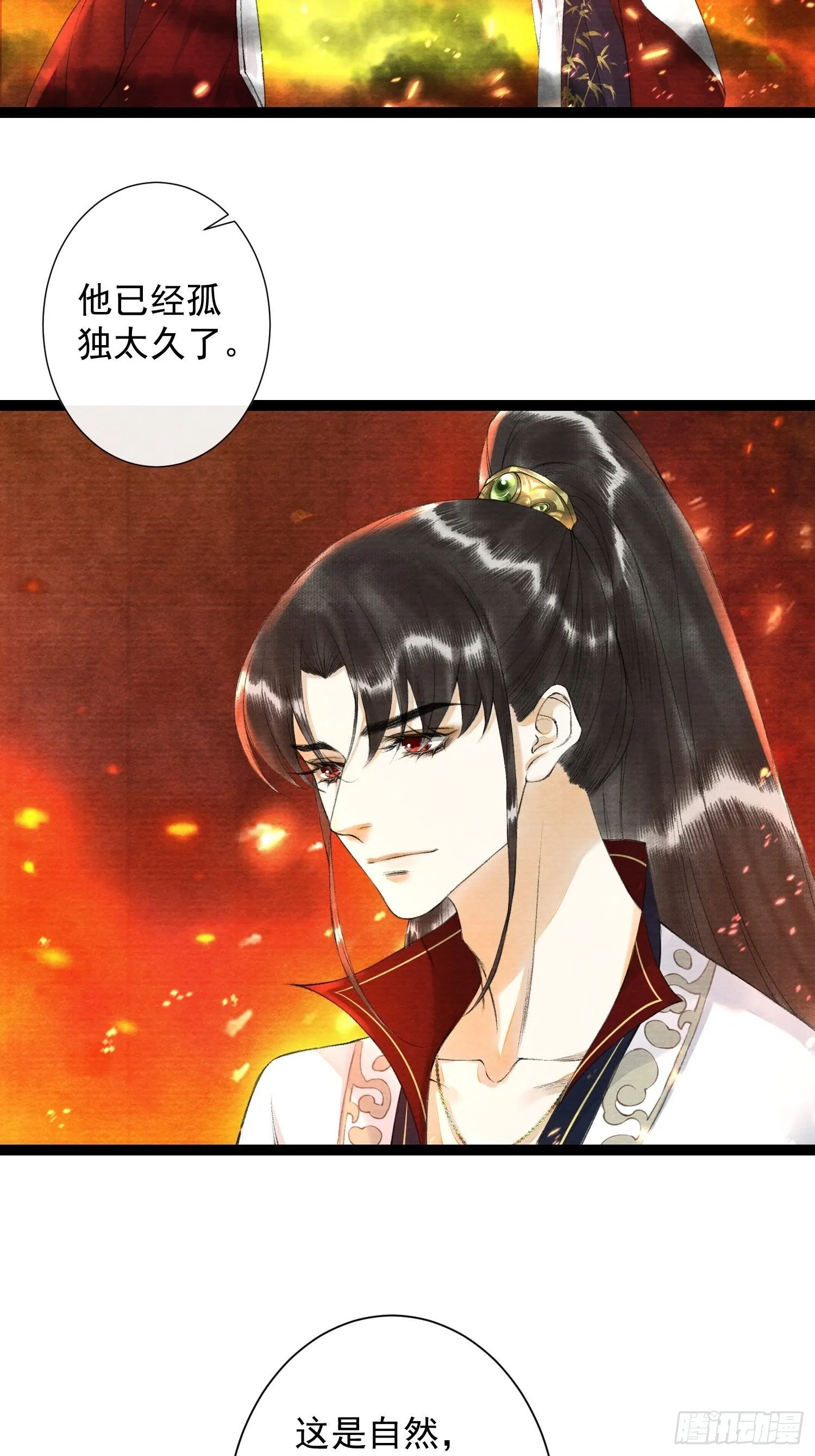 第81话 真相只有一个 第34页