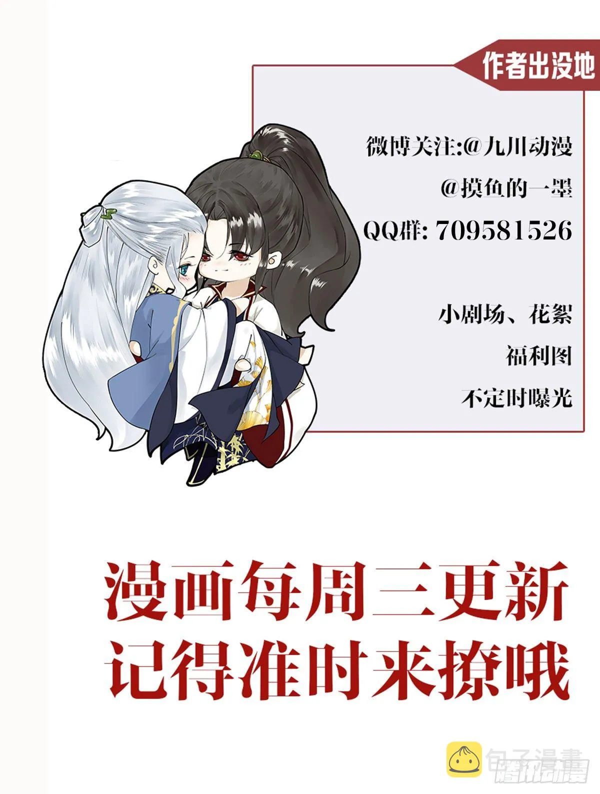 第81话 真相只有一个 第38页