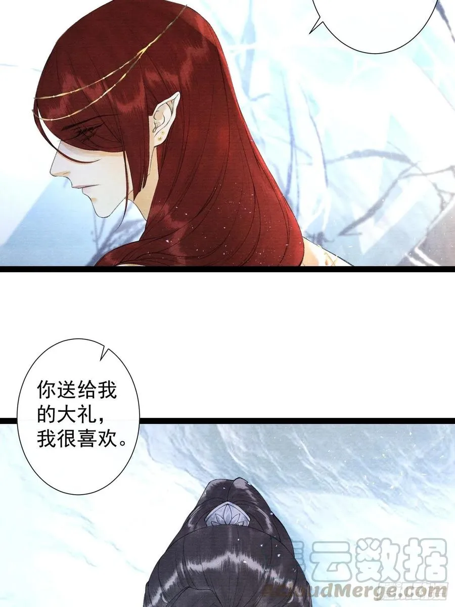 第84话 今晚我想一个人睡 第31页