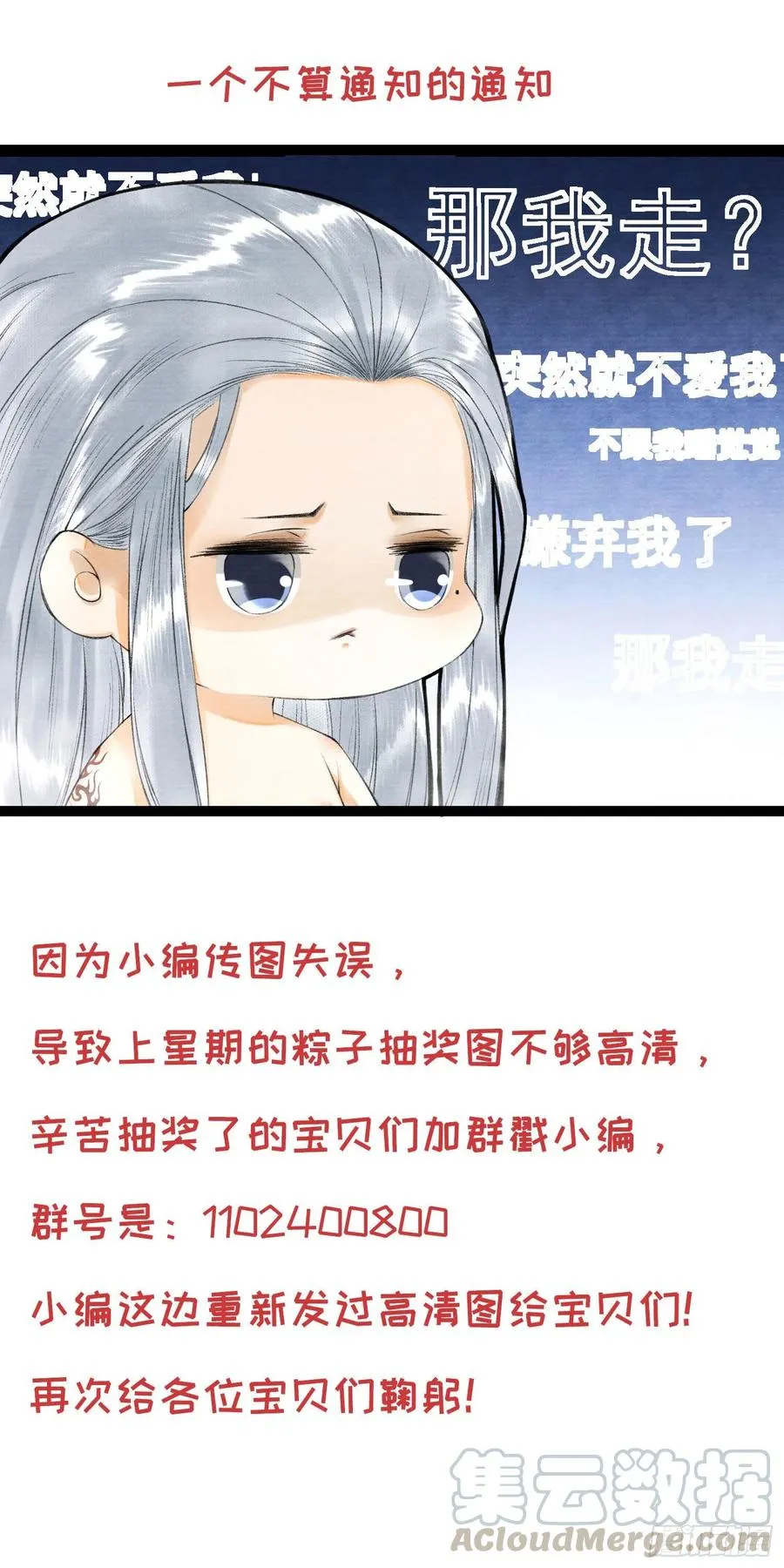 第84话 今晚我想一个人睡 第41页