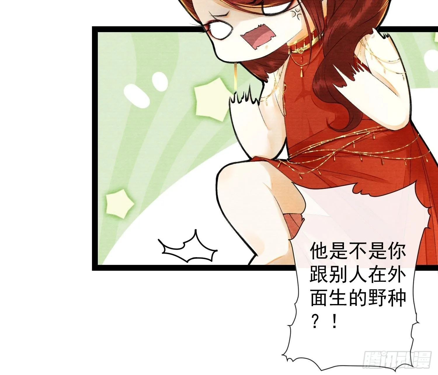 第85话 幼稚一家人的团建 第7页