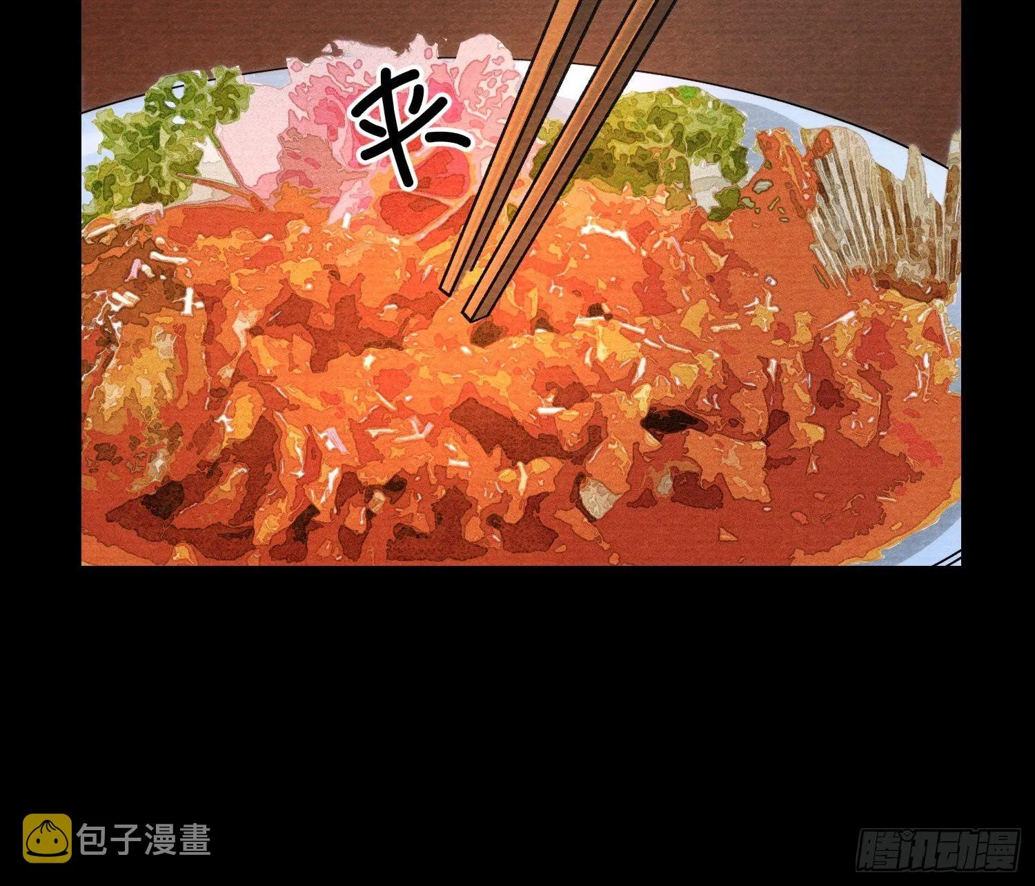 第85话 幼稚一家人的团建 第12页