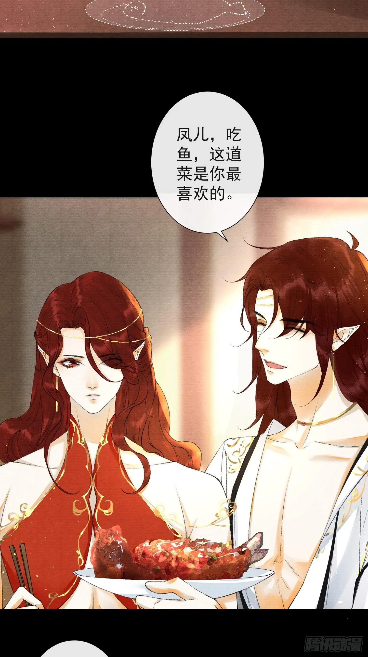 第85话 幼稚一家人的团建 第14页