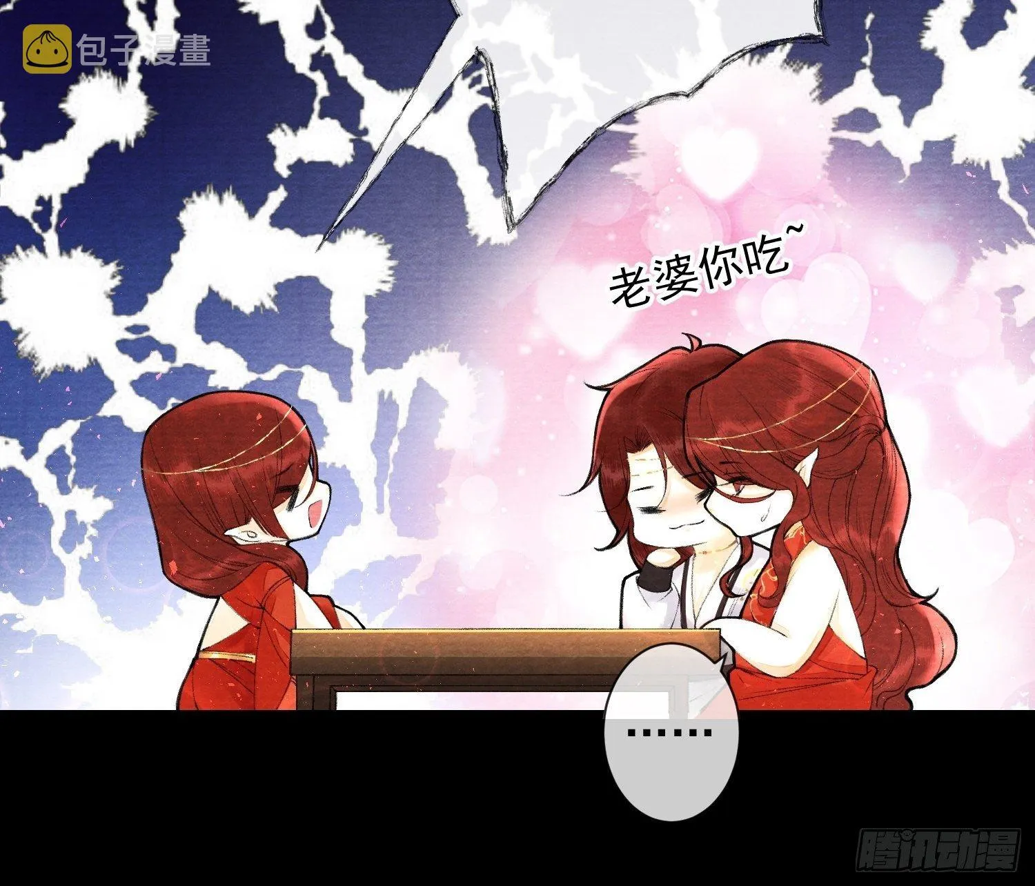 第85话 幼稚一家人的团建 第17页