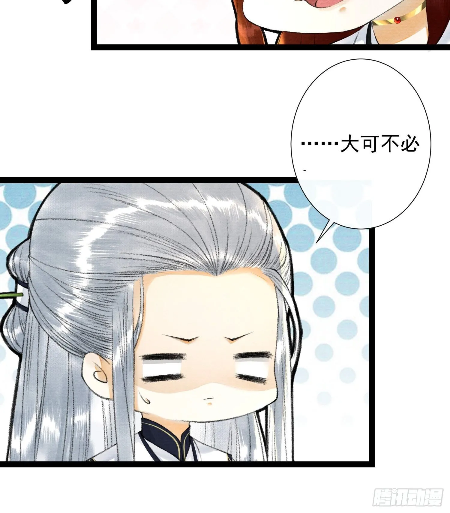 第85话 幼稚一家人的团建 第27页