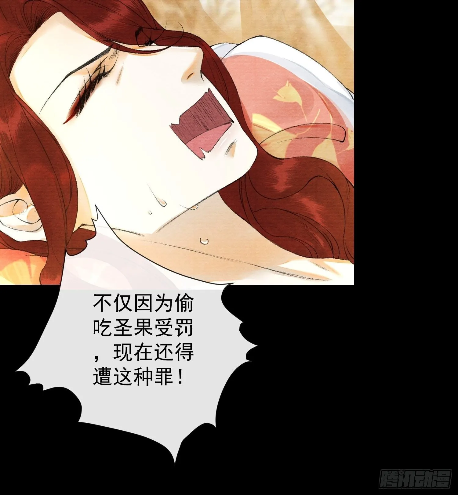 第85话 幼稚一家人的团建 第36页
