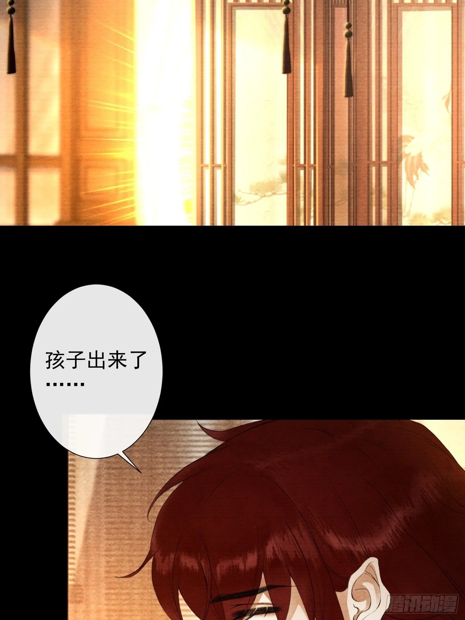 第85话 幼稚一家人的团建 第41页