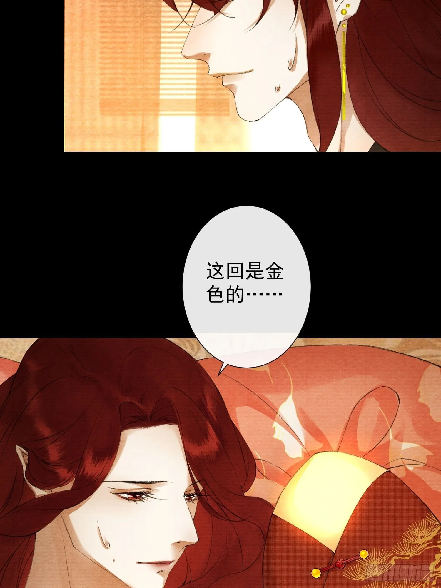 第85话 幼稚一家人的团建 第42页