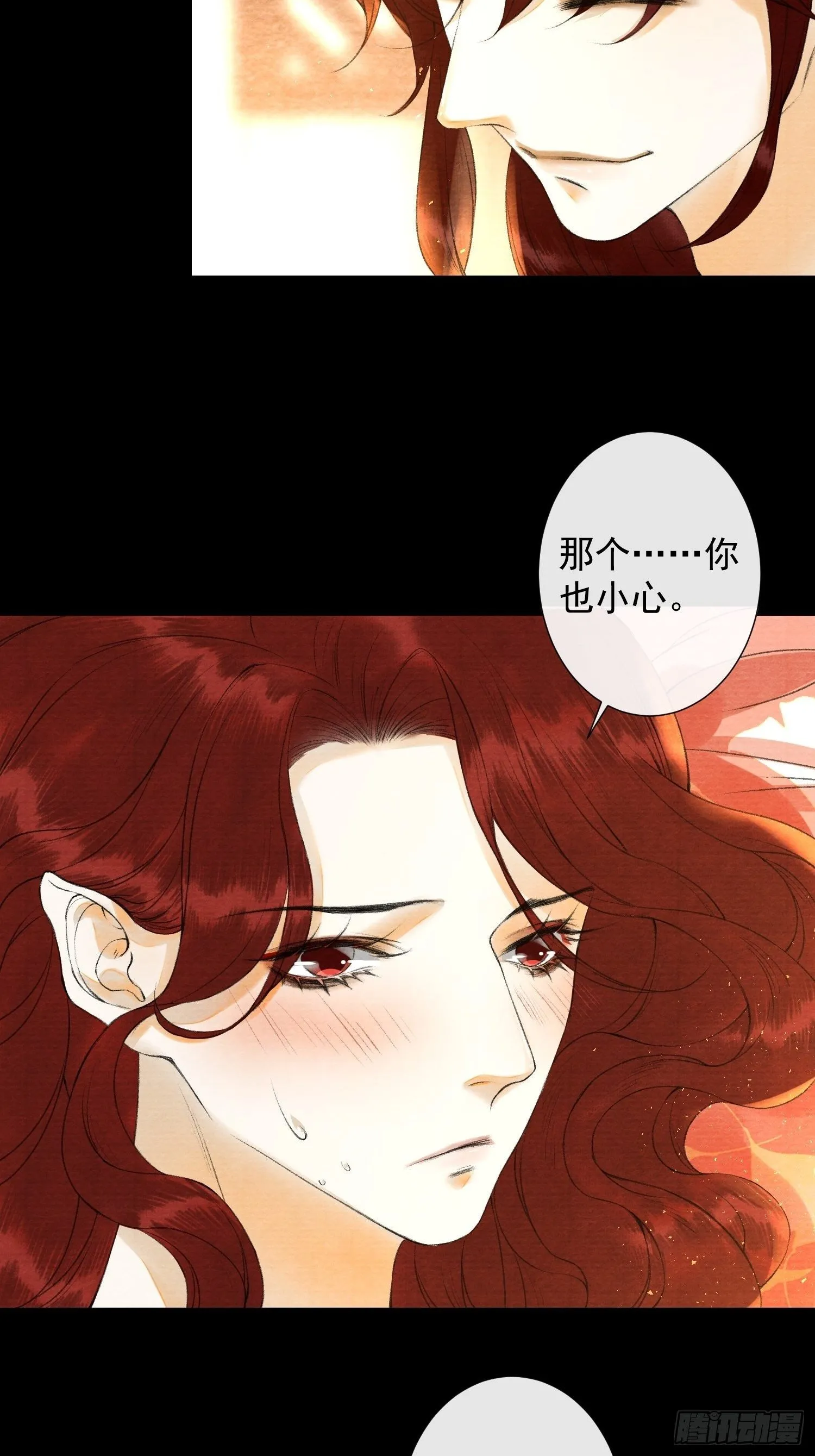 第85话 幼稚一家人的团建 第45页