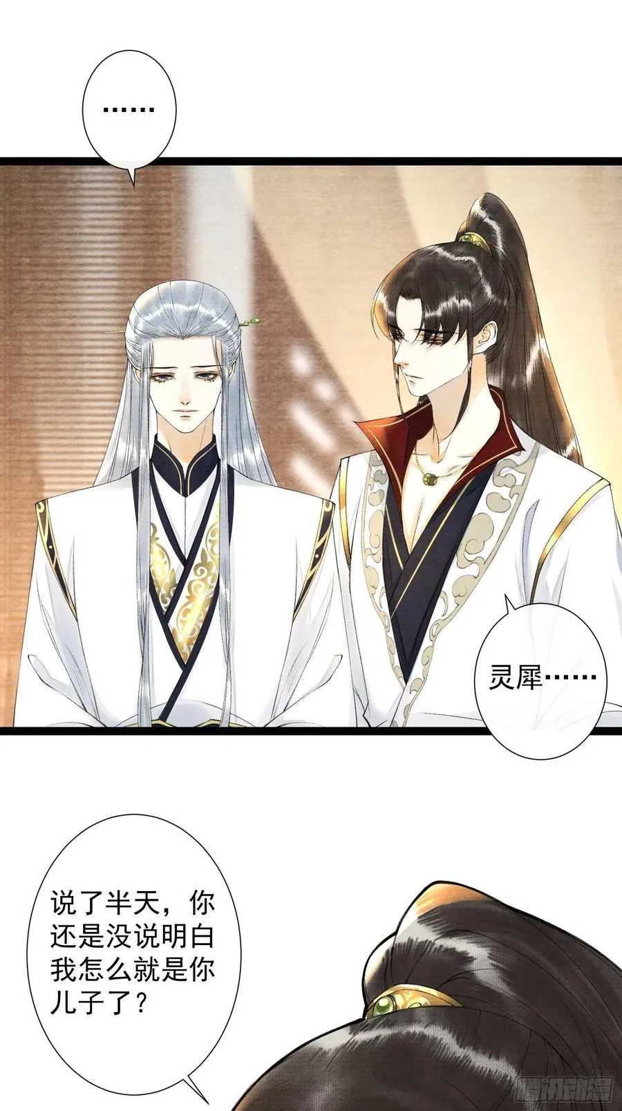 第86话 聘礼改嫁妆 第12页