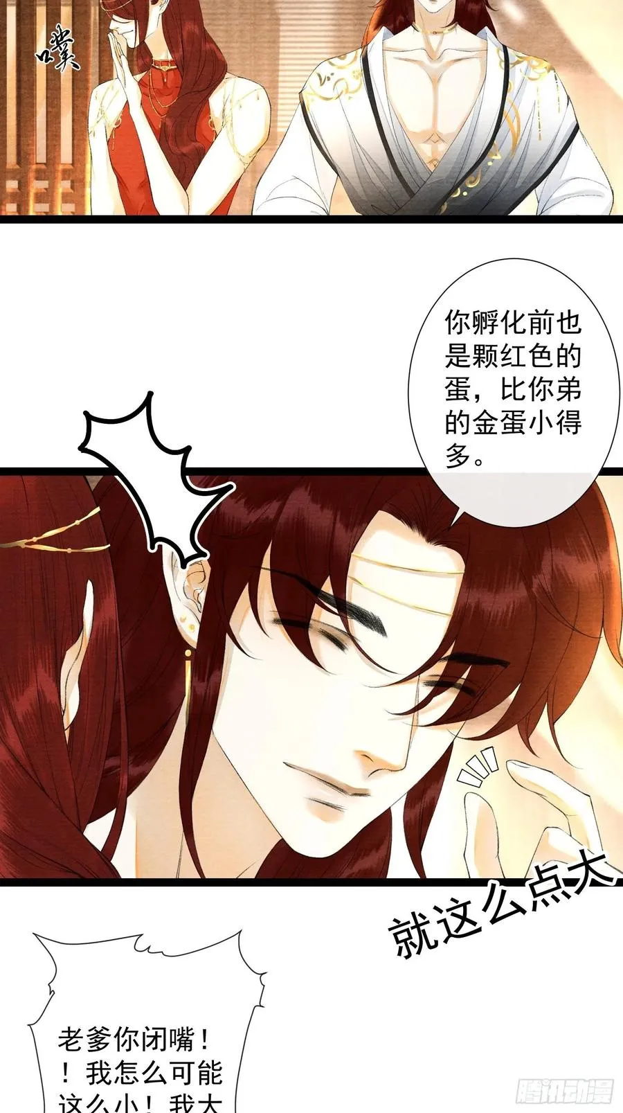 第86话 聘礼改嫁妆 第14页