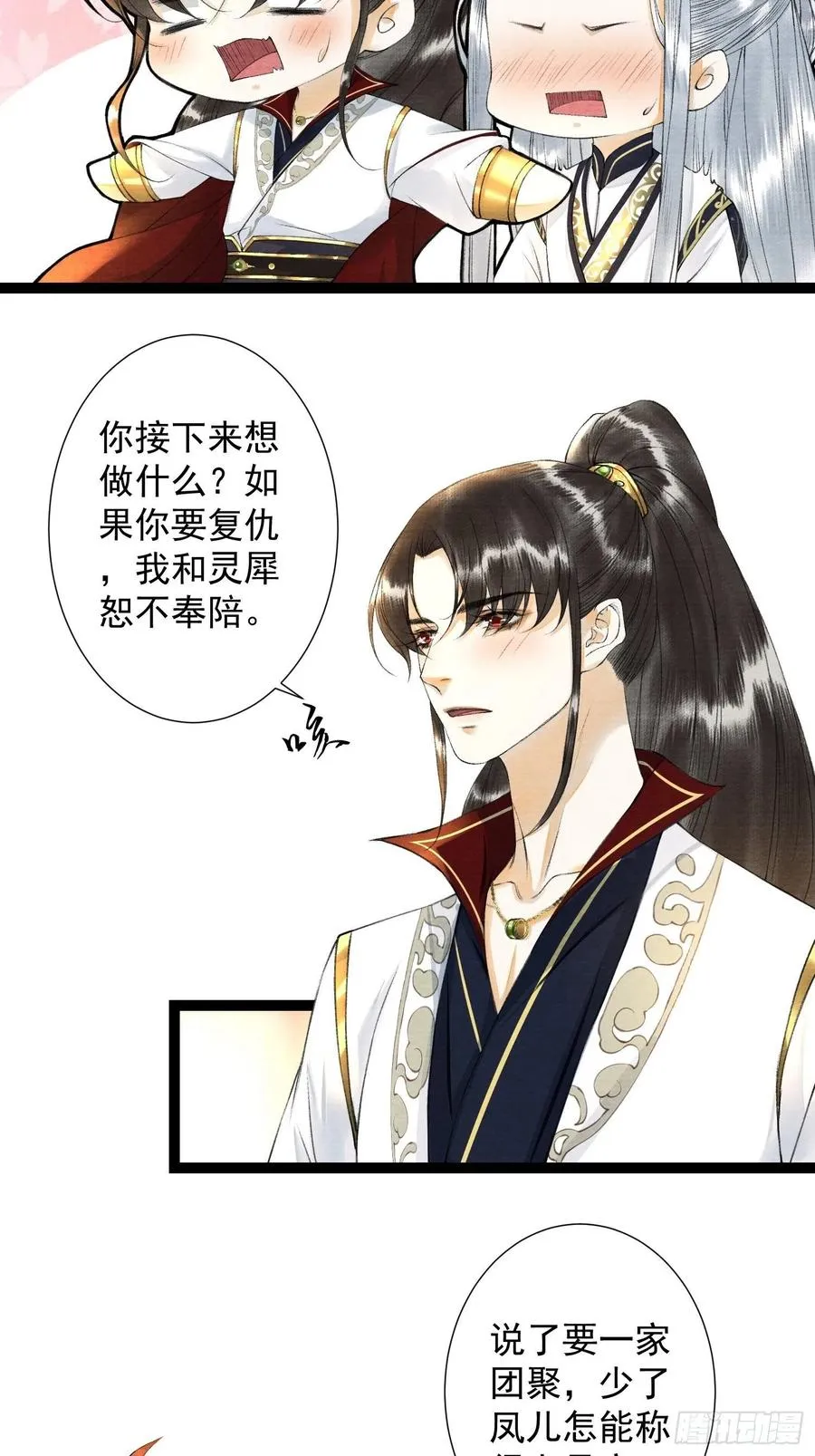 第86话 聘礼改嫁妆 第22页