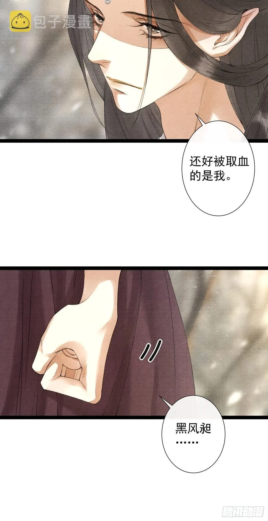 第86话 聘礼改嫁妆 第32页