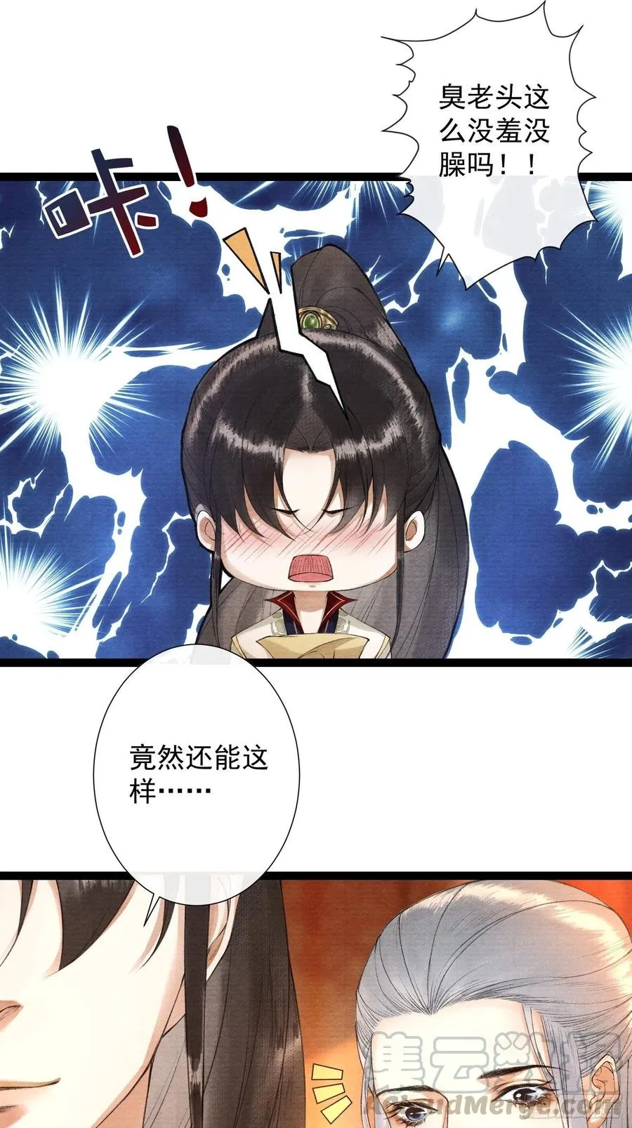 第87章 大婚 第22页