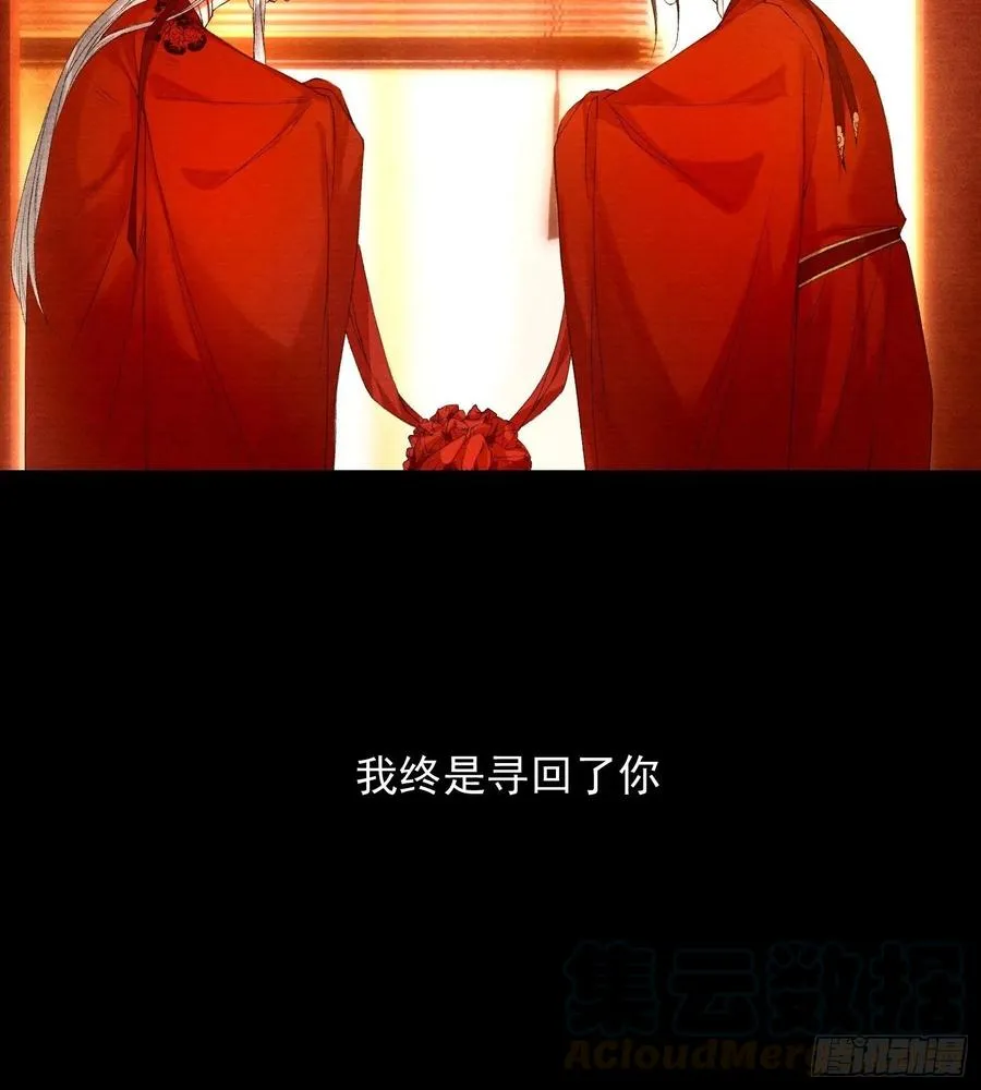 第87章 大婚 第43页