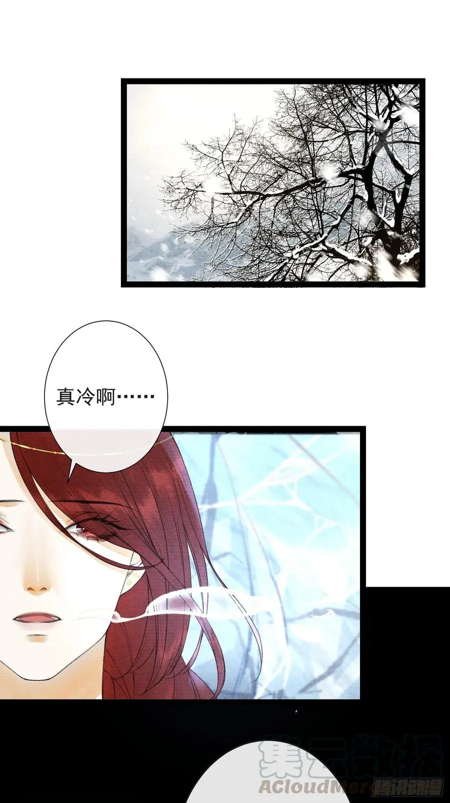 第88话 等我救你 第3页