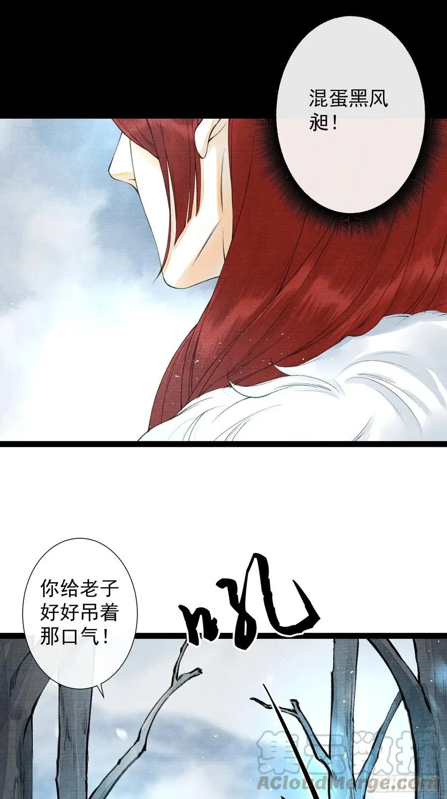 第88话 等我救你 第9页