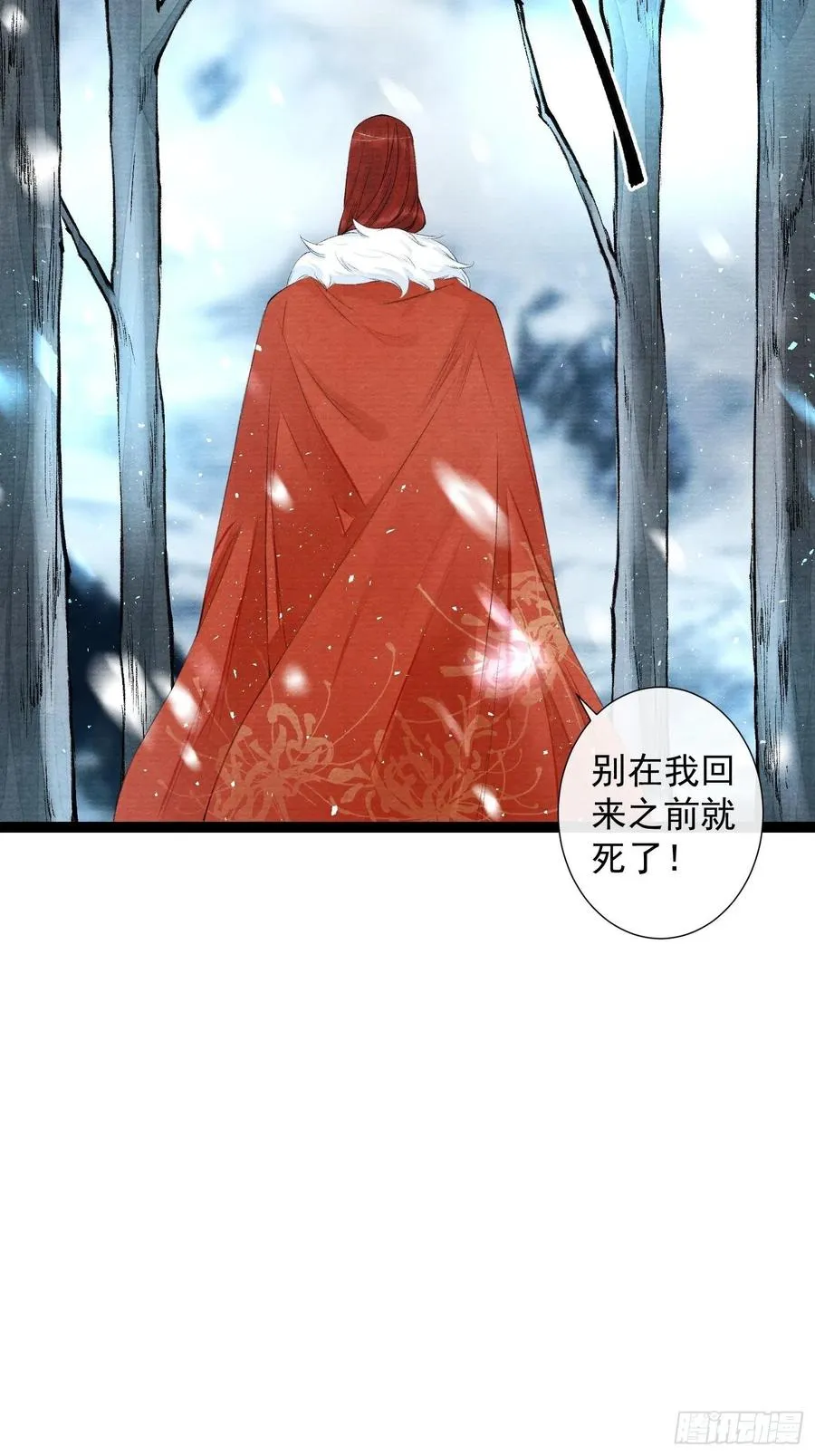 第88话 等我救你 第10页