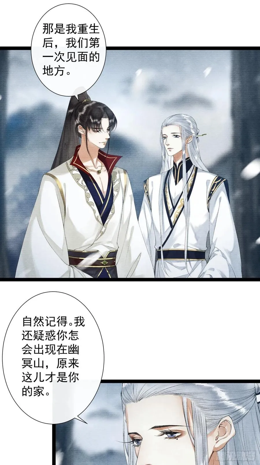 第88话 等我救你 第12页