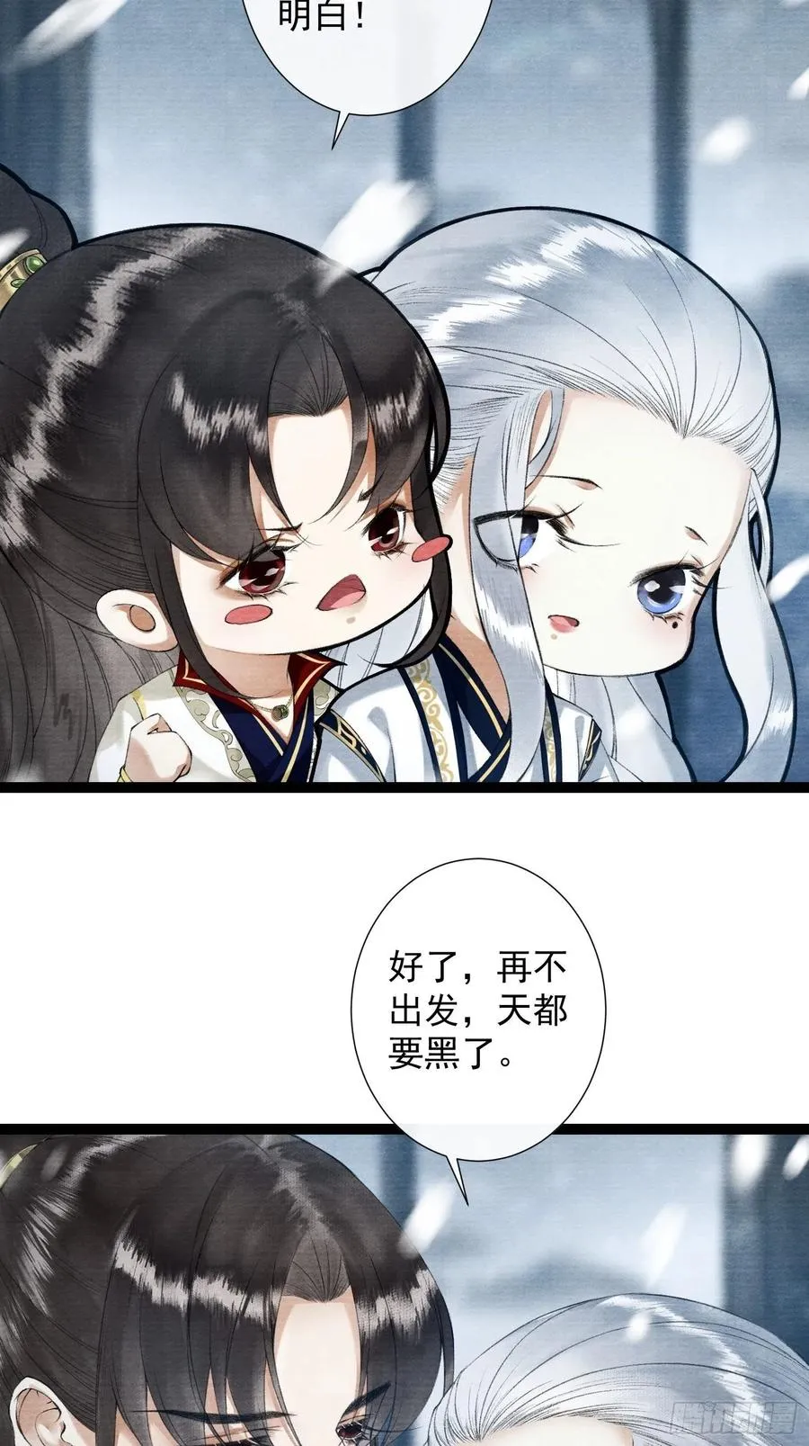 第88话 等我救你 第14页
