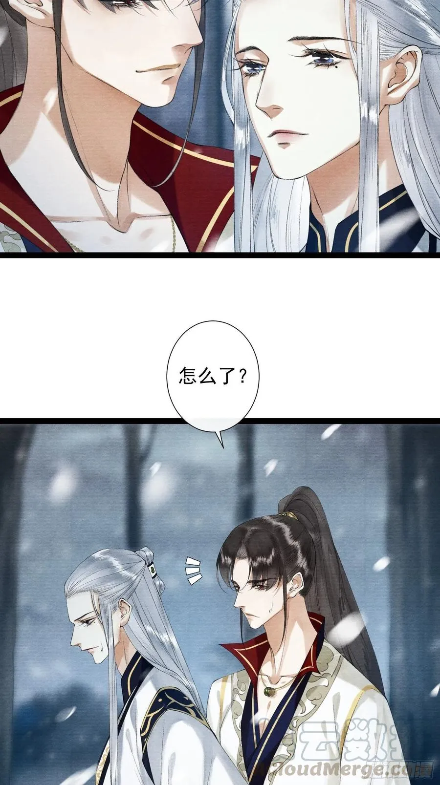 第88话 等我救你 第15页