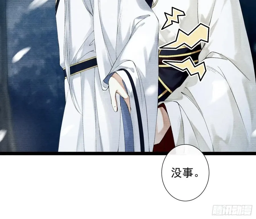 第88话 等我救你 第16页