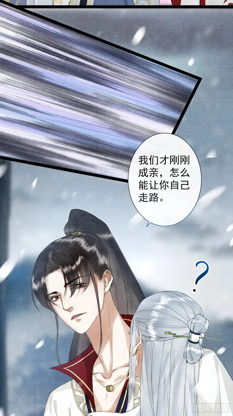 第88话 等我救你 第18页