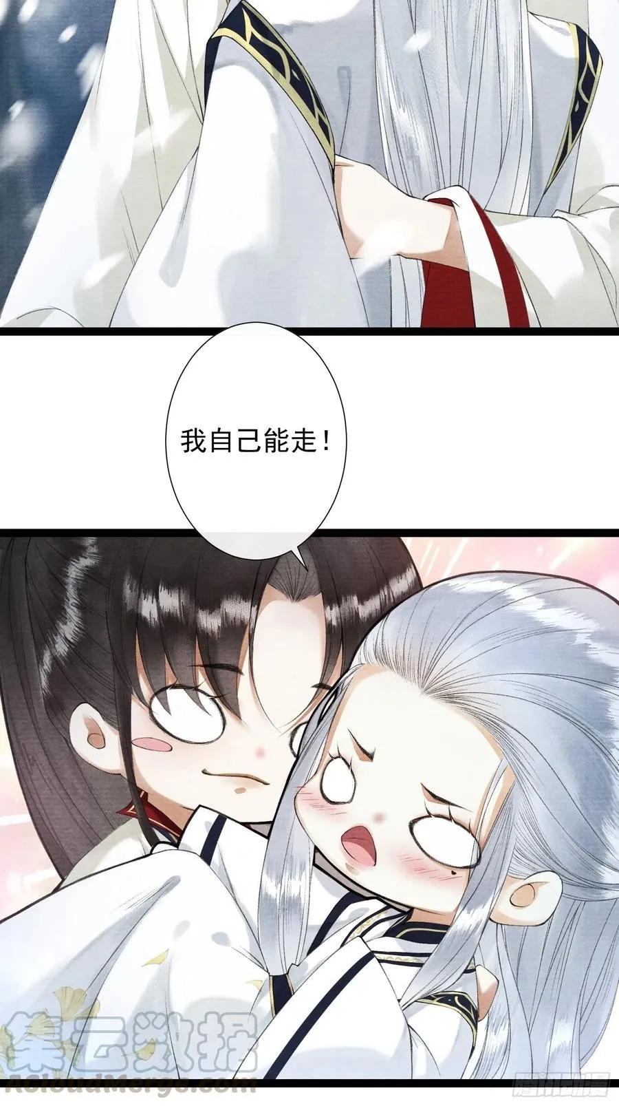 第88话 等我救你 第19页